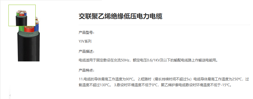 上海胜华电缆集团