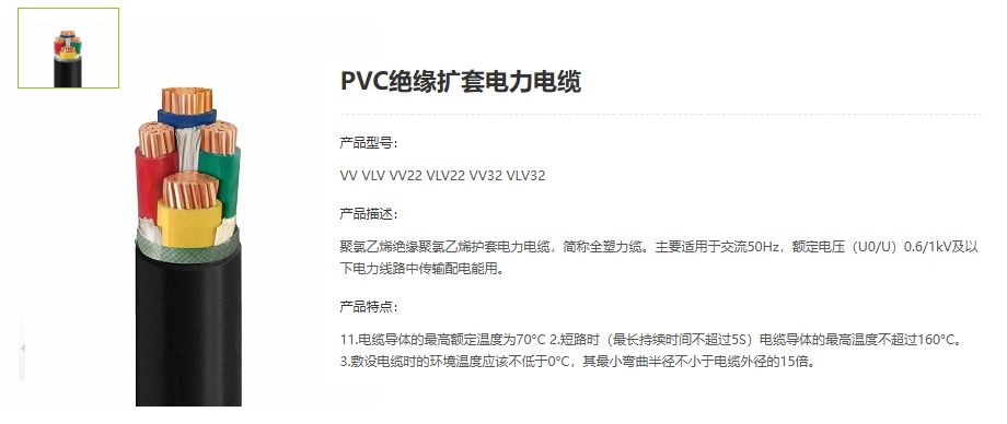 上海胜华电缆集团