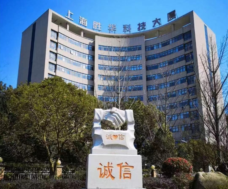 上海胜华电缆集团